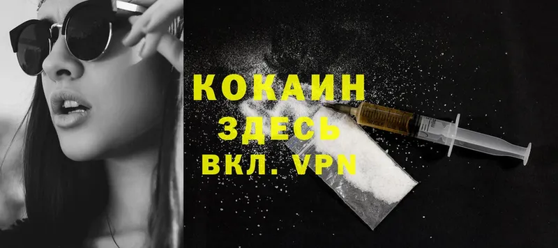 Cocaine Перу  сколько стоит  Мирный 