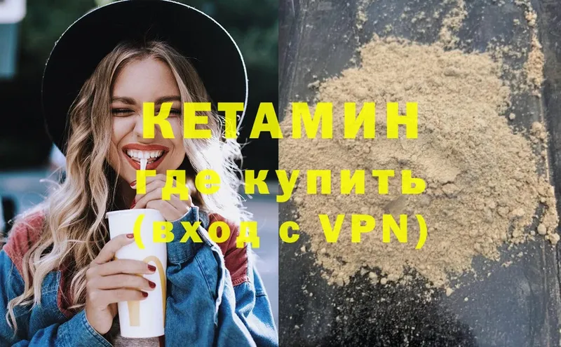 КЕТАМИН ketamine  купить  цена  Мирный 