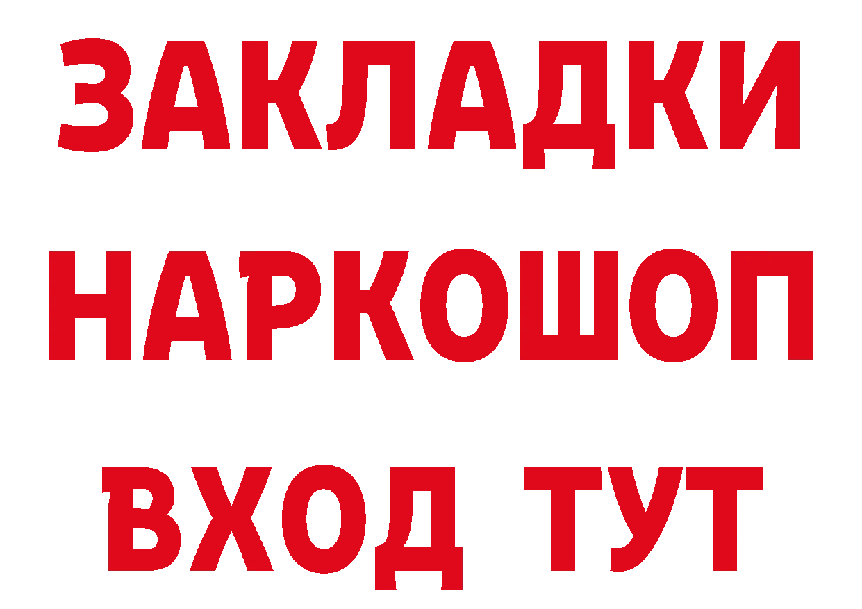 Бутират вода вход сайты даркнета гидра Мирный