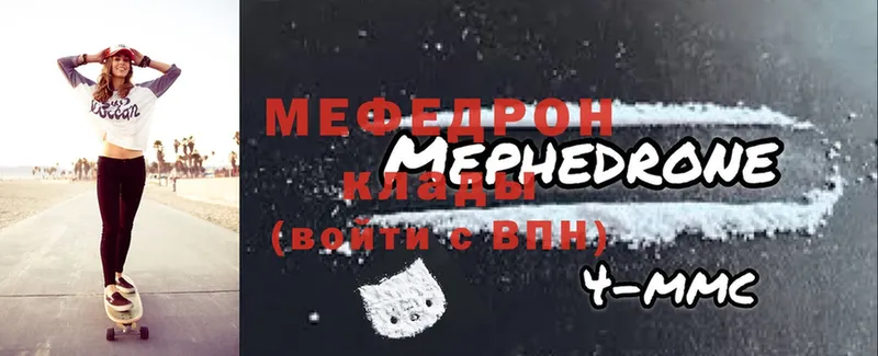 Мефедрон кристаллы  хочу наркоту  Мирный 